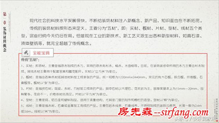 屌丝男的苦逼装修经历，开启全民自学装修日记（连载一）