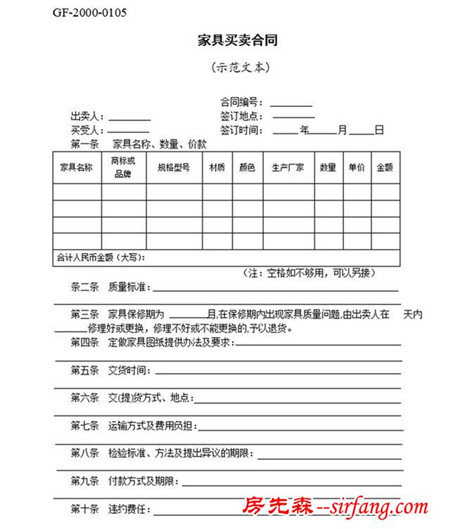 干货！购买家具常见的6个问题