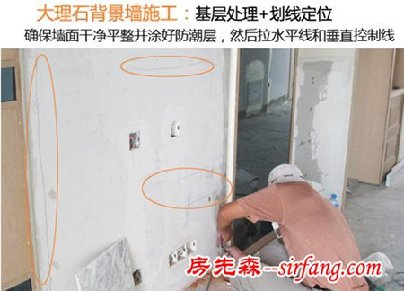 合肥人注意啦！大理石的电视背景墙是要这样施工才行！