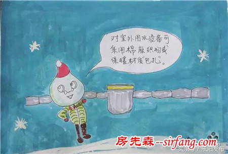 家里的水表和水管怎么安全过冬？这组萌萌哒的漫画告诉你！