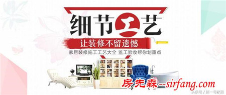 家居装修施工工艺大全 监工验收帮你划重点