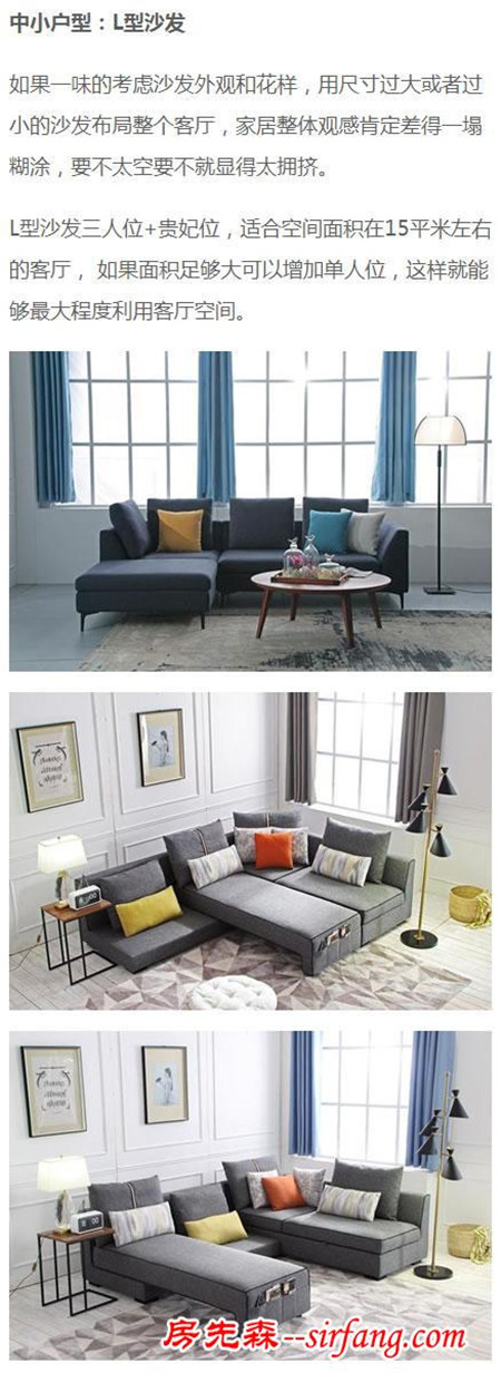 沙发选得好，客厅颜值高，还扩容不少！