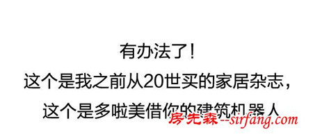 家中收纳怎么做？记牢这些很重要