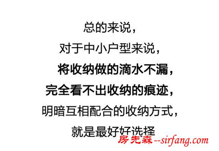 家中收纳怎么做？记牢这些很重要