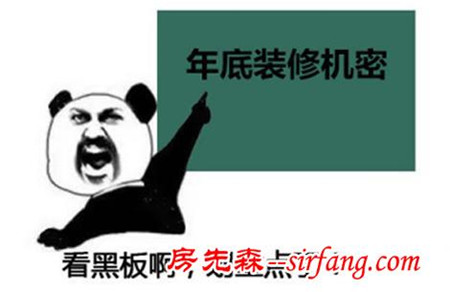 给您揭底年底装修的几个机密