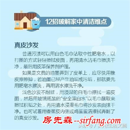 年底大扫除中的清洁难点，看了你将成为清洁高手！