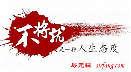 装修有钱我也不任性 没钱也绝不会将就