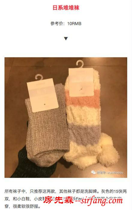 杂货铺名创优品，这些东西还是值得买！