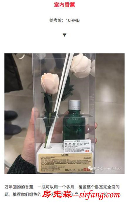 杂货铺名创优品，这些东西还是值得买！