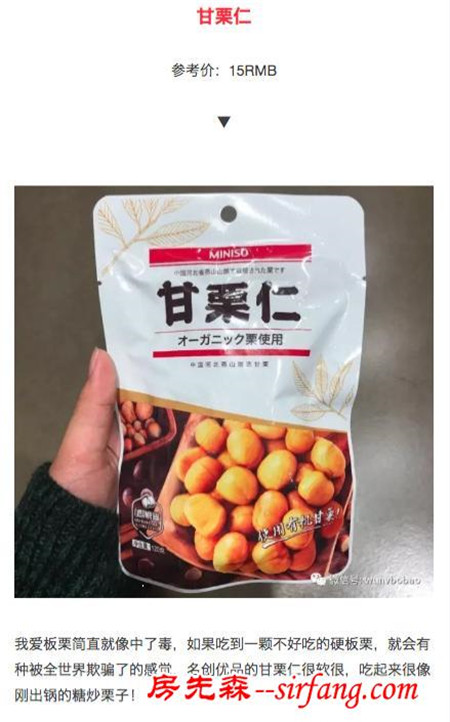 杂货铺名创优品，这些东西还是值得买！