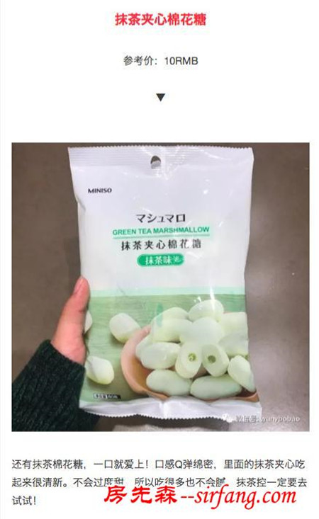 杂货铺名创优品，这些东西还是值得买！