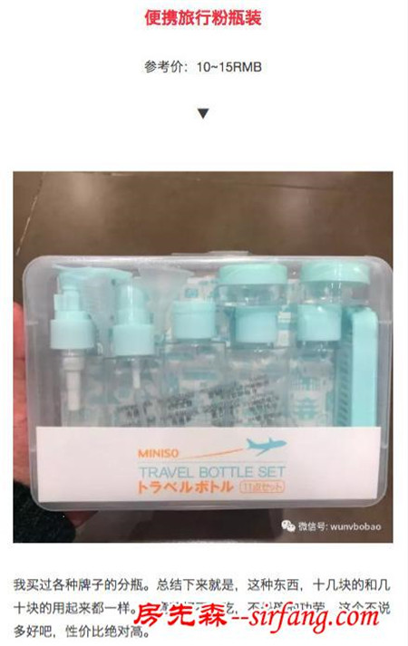 杂货铺名创优品，这些东西还是值得买！