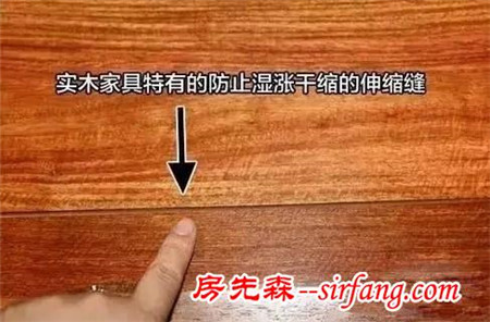 伸缩缝工艺：红木家具的“自我保护系统”