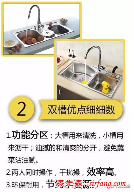 厨房水槽到底选单槽还是双槽？