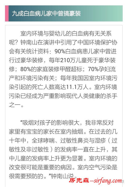 绝不是危言耸听！九成白血病儿家中曾豪华装修，这些误区必须知道！