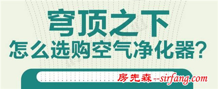 90%白血病儿跟家庭装修有关，净化空气必须看！