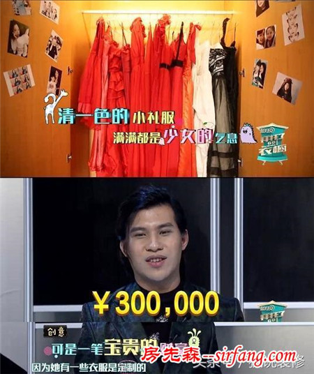 揭秘欧阳娜娜30万壕衣柜！哭着说一点也不羡慕...