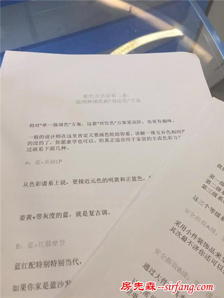 家装设计配色大技巧