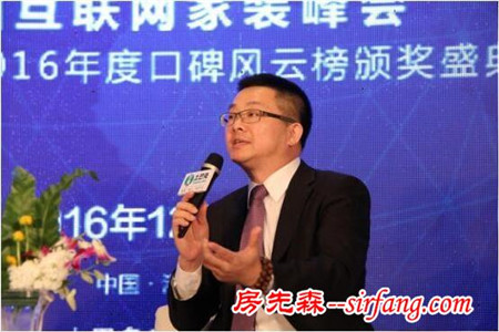 “2016中国互联网家装峰会”成功举办 各界大咖共话产业新升级