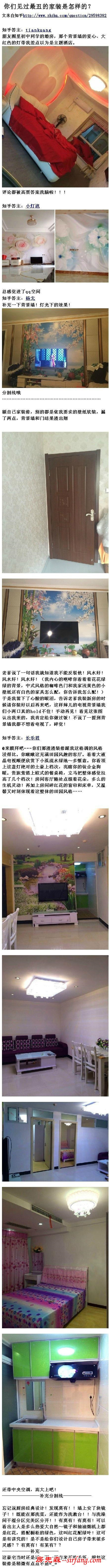 反面教材来了，你见过最丑的装修是什么样的？