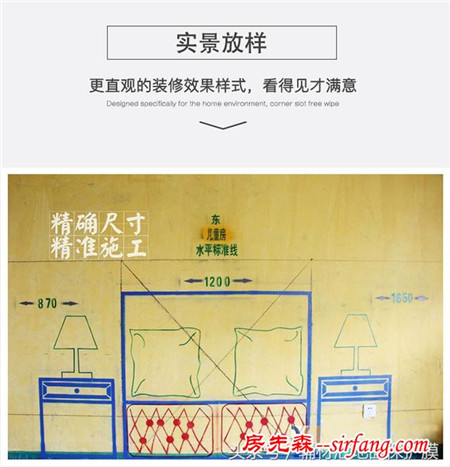 装修施工全景放样模板有什么好？能解决什么问题？