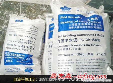 地面基層處理方法 地板基層裝修的那些事