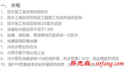 良心呀！老师傅总结的100条装修经验，小白看完变大师！