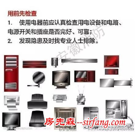 冬季用電高峰 電器使用不好成火患！