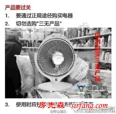 冬季用電高峰 電器使用不好成火患！