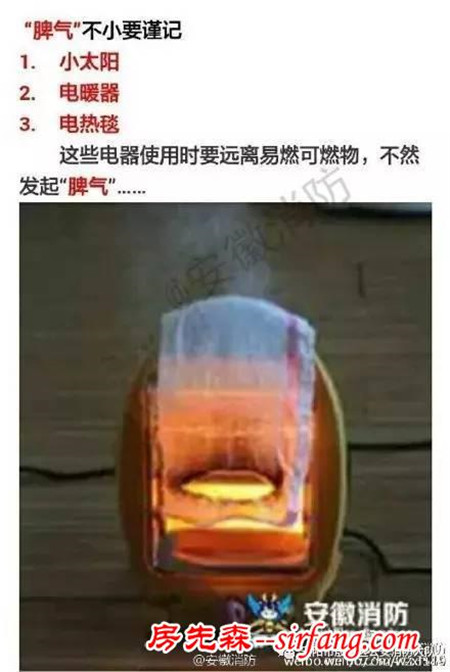 冬季用電高峰 電器使用不好成火患！