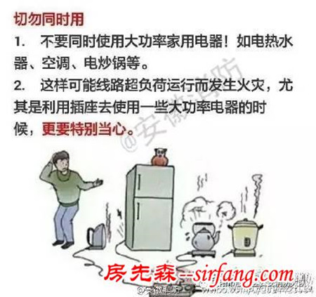 冬季用電高峰 電器使用不好成火患！