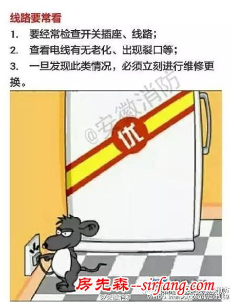 冬季用電高峰 電器使用不好成火患！