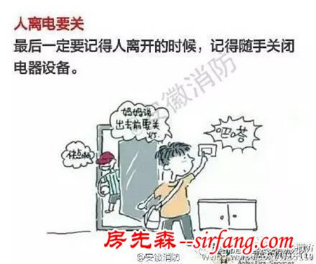 冬季用電高峰 電器使用不好成火患！