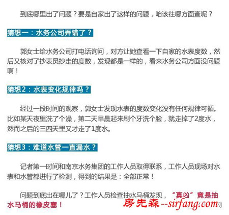 就因这个小东西，每月多交几百元水费！你家也有……