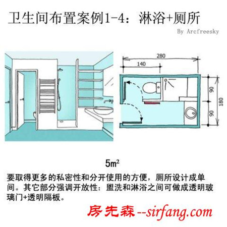 自建房卫生间布置方案和尺寸，不要装完之后再后悔
