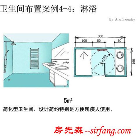 自建房卫生间布置方案和尺寸，不要装完之后再后悔