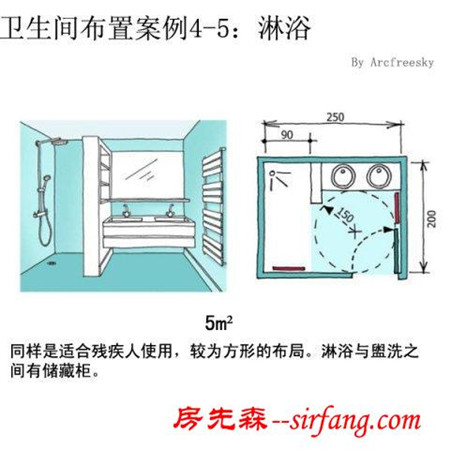 自建房卫生间布置方案和尺寸，不要装完之后再后悔