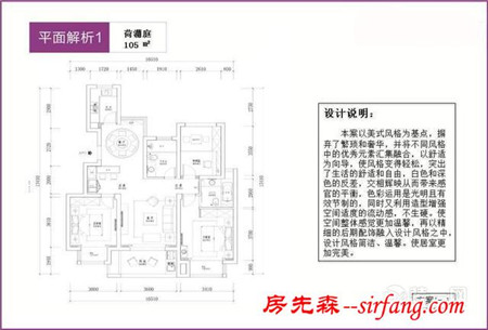 看户型图学装修！装一网详细解析苏州荷澜庭小区全户型