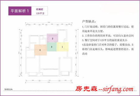 看户型图学装修！装一网详细解析苏州荷澜庭小区全户型