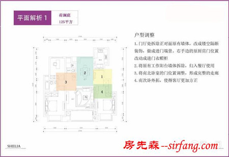 看户型图学装修！装一网详细解析苏州荷澜庭小区全户型