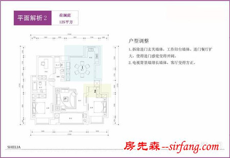 看户型图学装修！装一网详细解析苏州荷澜庭小区全户型