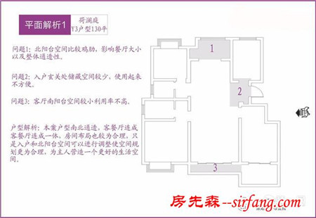 看户型图学装修！装一网详细解析苏州荷澜庭小区全户型