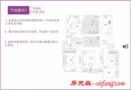 看户型图学装修！装一网详细解析苏州荷澜庭小区全户型