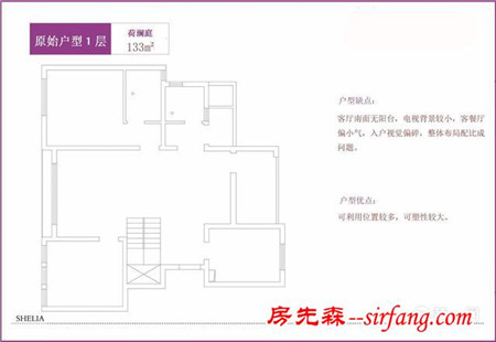 看户型图学装修！装一网详细解析苏州荷澜庭小区全户型