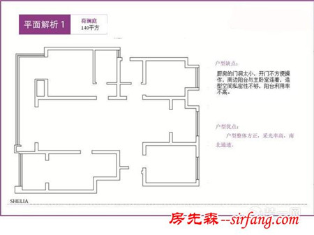 看户型图学装修！装一网详细解析苏州荷澜庭小区全户型