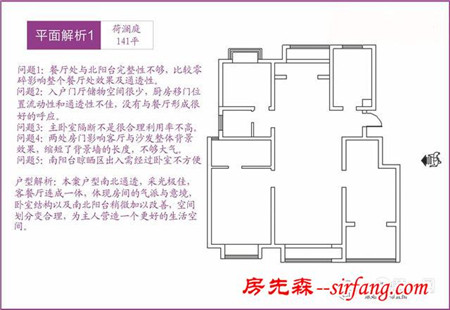 看户型图学装修！装一网详细解析苏州荷澜庭小区全户型