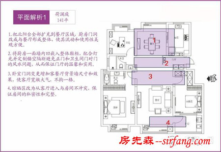 看户型图学装修！装一网详细解析苏州荷澜庭小区全户型