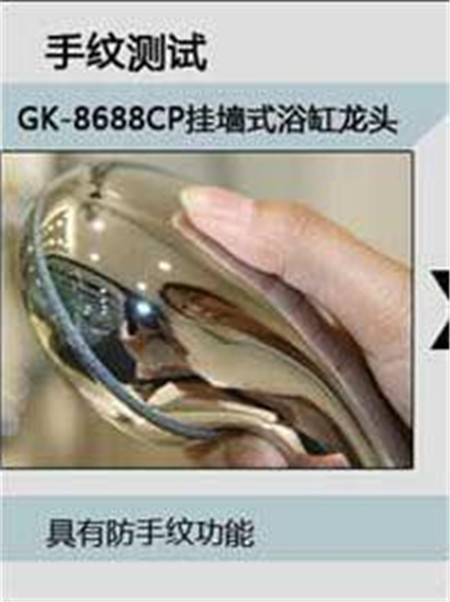 巧选卫浴 Gobo成霖卫浴GK-8688CP浴缸龙头测评