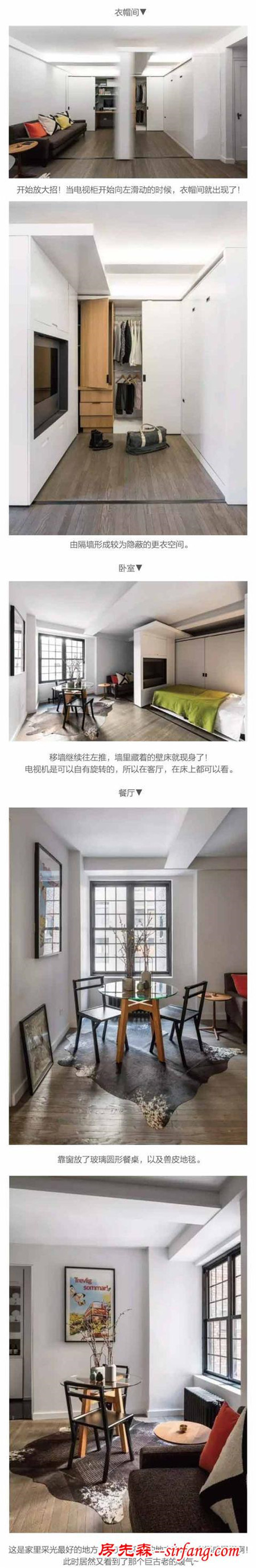 36㎡的房子，也能住出豪宅般的感觉！
