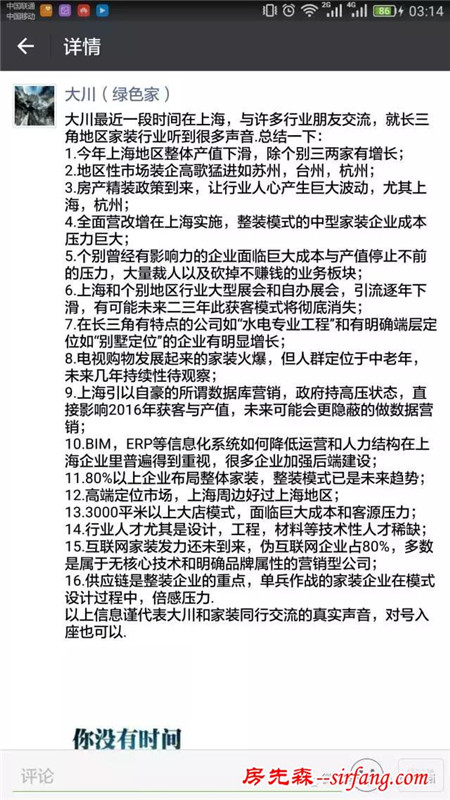 为什么现在装修公司做团购类活动只能是死路一条？